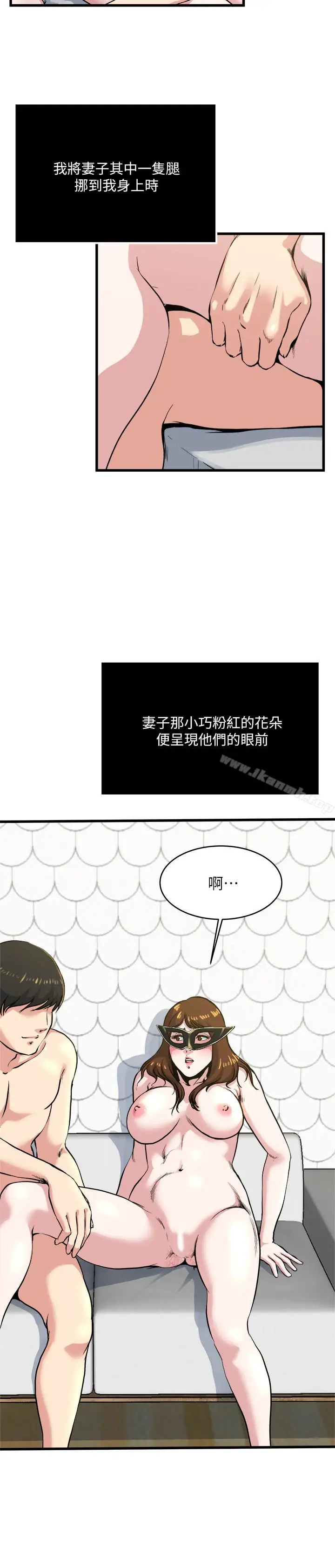 漫画《瘾私》第59话第3张图