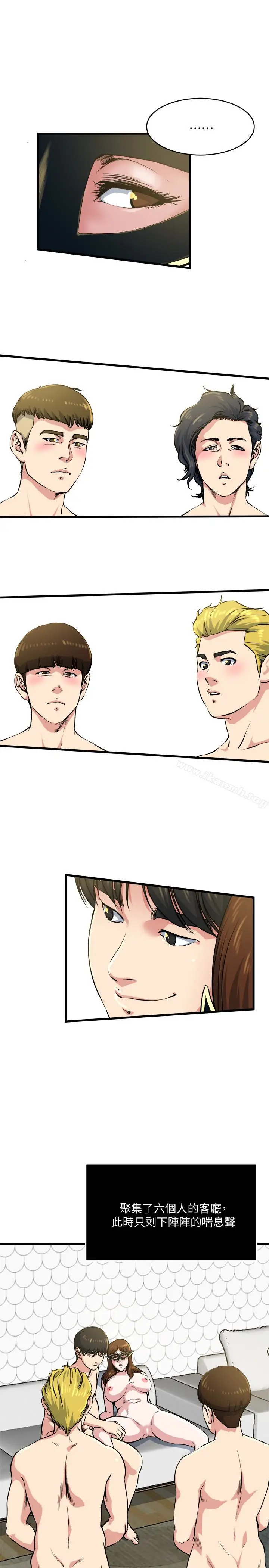 漫画《瘾私》第59话第4张图