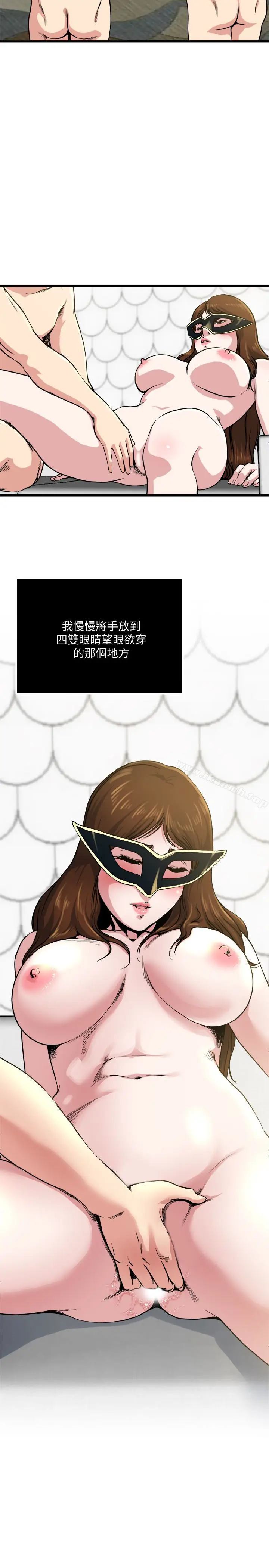 漫画《瘾私》第59话第5张图