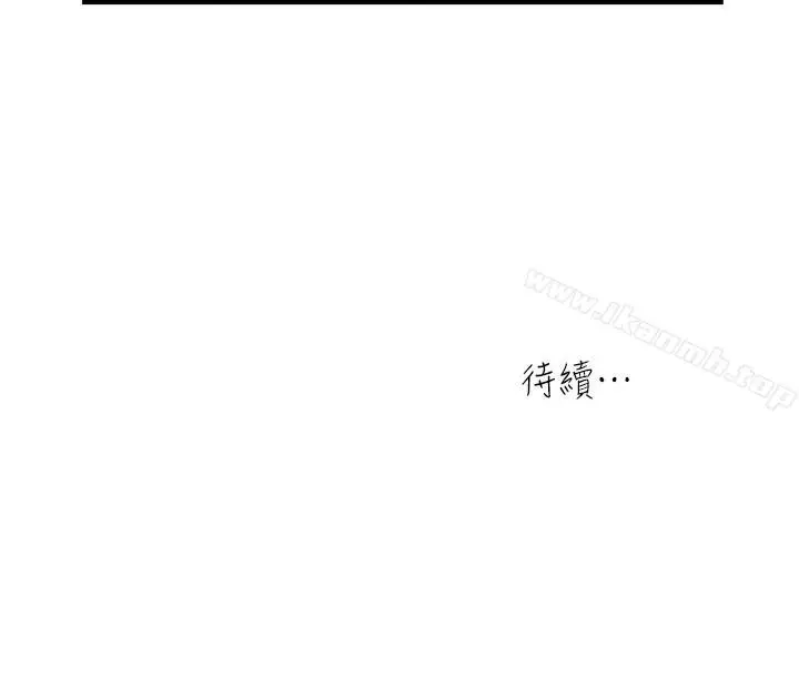 漫画《瘾私》第64话第19张图