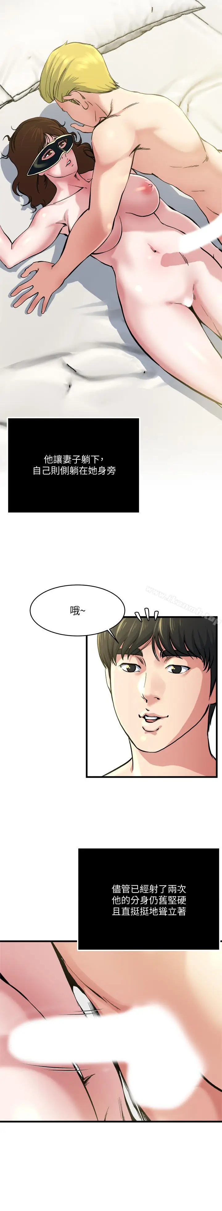 漫画《瘾私》第65话第11张图