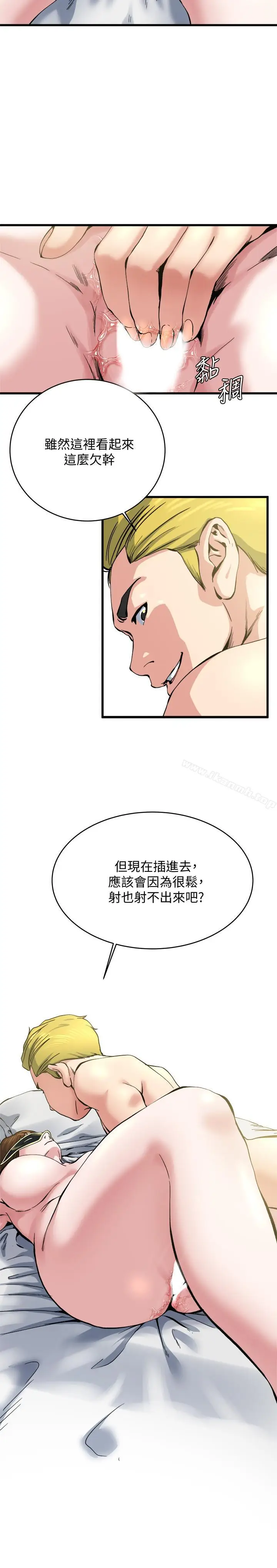漫画《瘾私》第65话第15张图