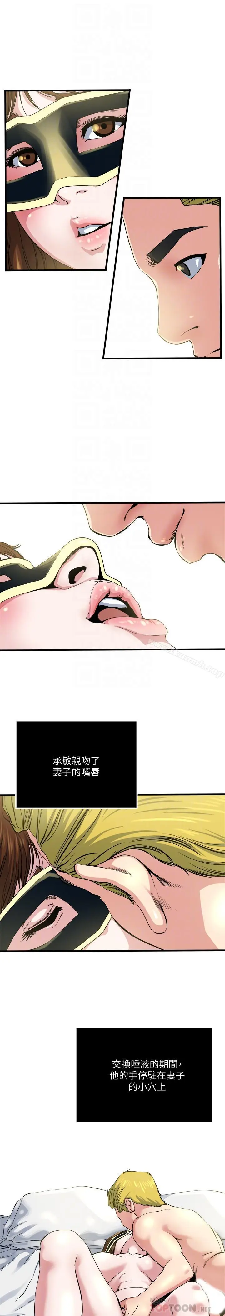 漫画《瘾私》第65话第18张图