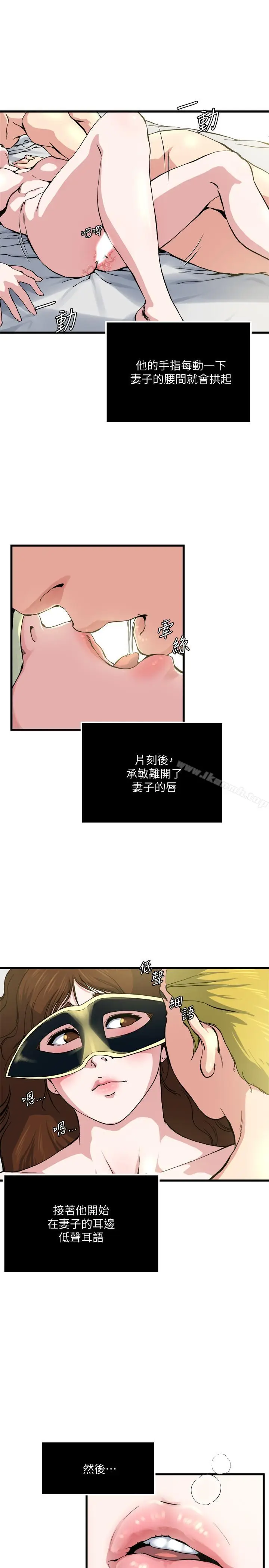 漫画《瘾私》第65话第20张图