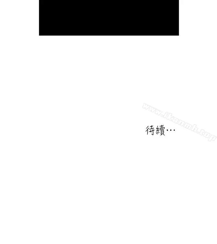 漫画《瘾私》第65话第22张图