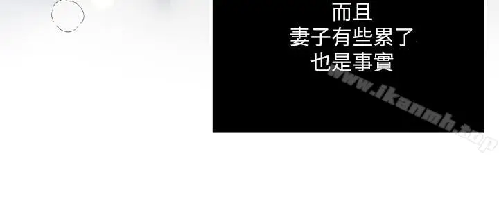 漫画《瘾私》第65话第9张图