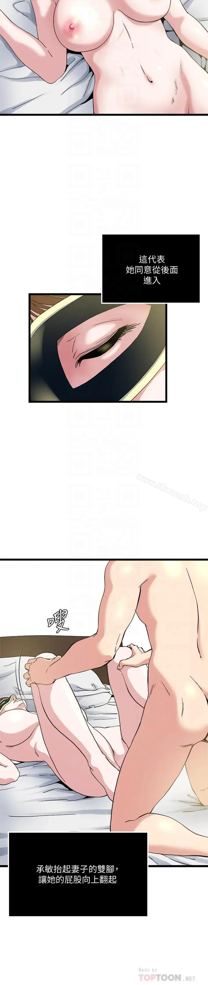 漫画《瘾私》第67话第18张图