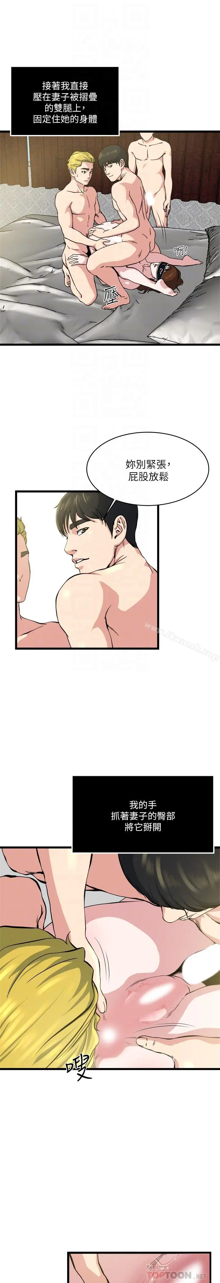 漫画《瘾私》第68话第14张图