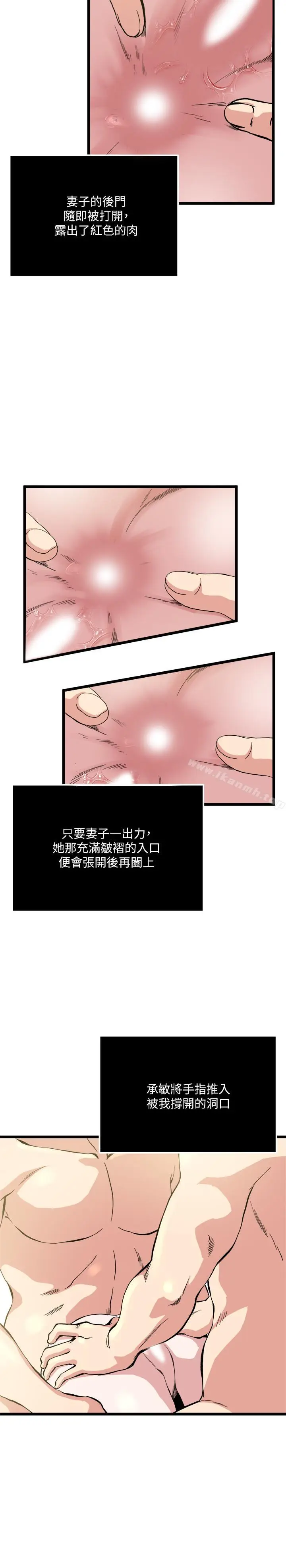 漫画《瘾私》第68话第15张图