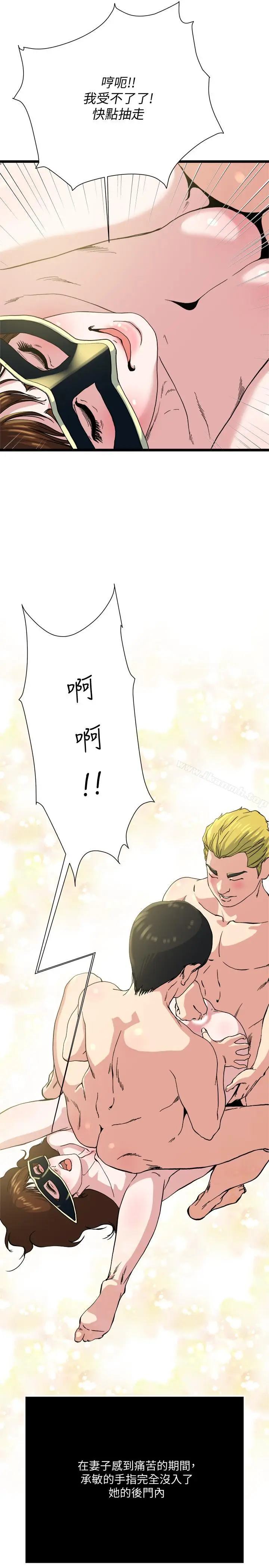 漫画《瘾私》第68话第22张图