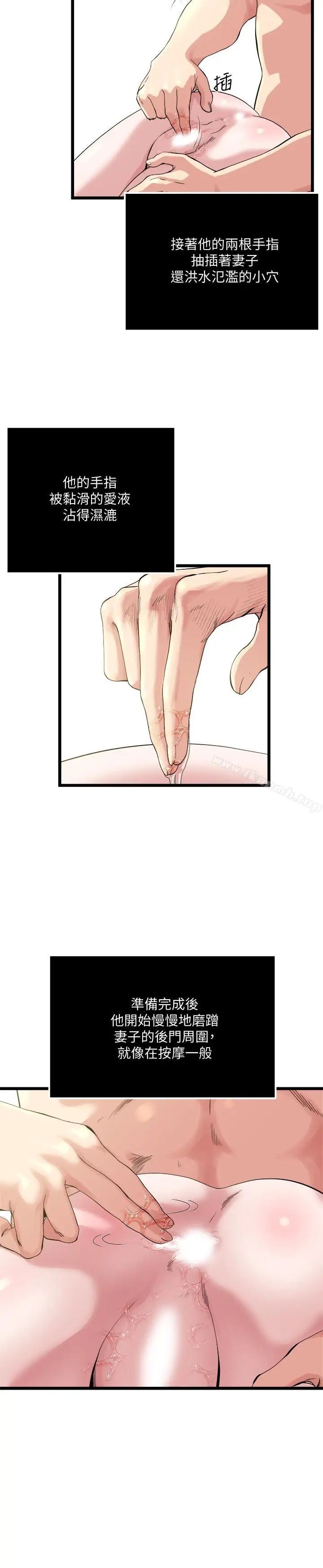 漫画《瘾私》第68话第3张图