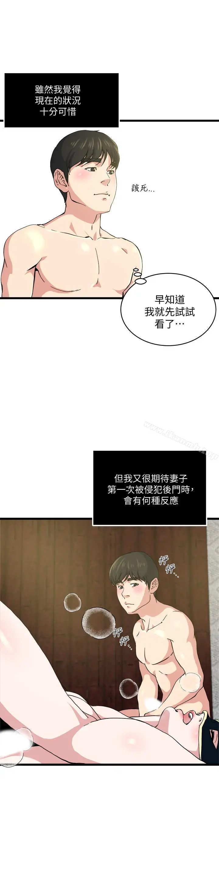 漫画《瘾私》第68话第7张图