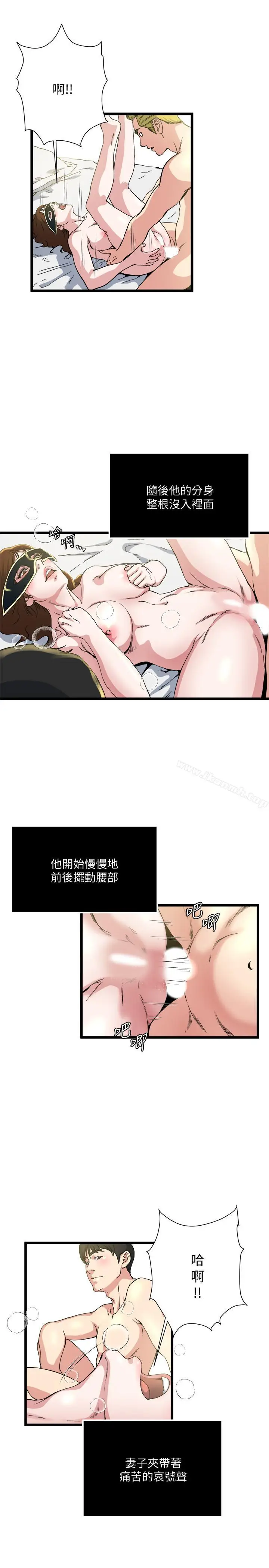漫画《瘾私》第69话第19张图