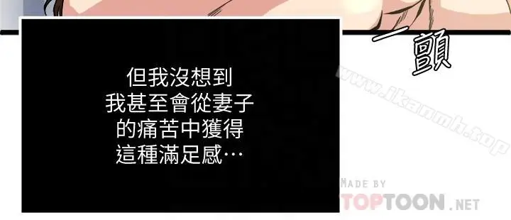 漫画《瘾私》第69话第4张图