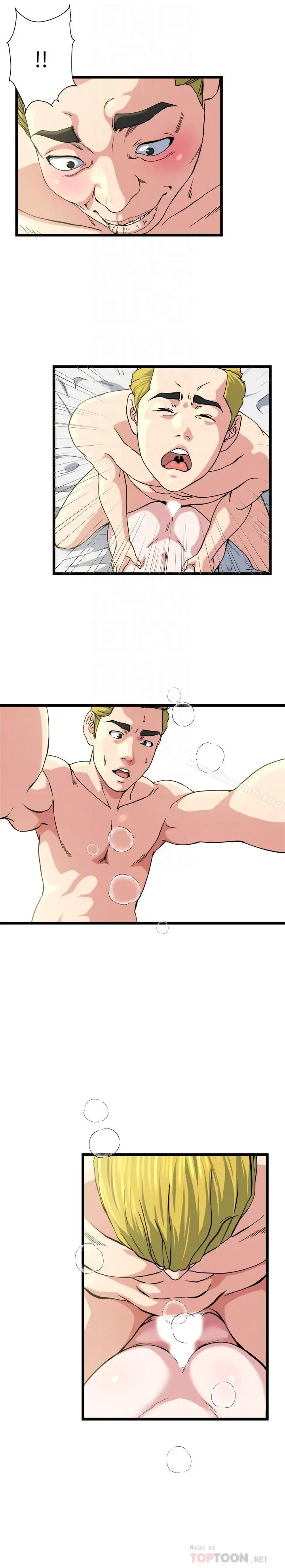漫画《瘾私》第70话第12张图