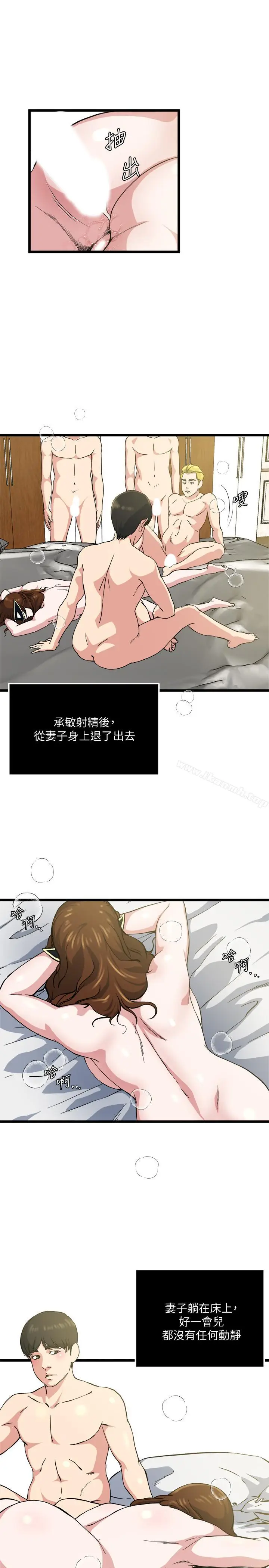 漫画《瘾私》第70话第13张图
