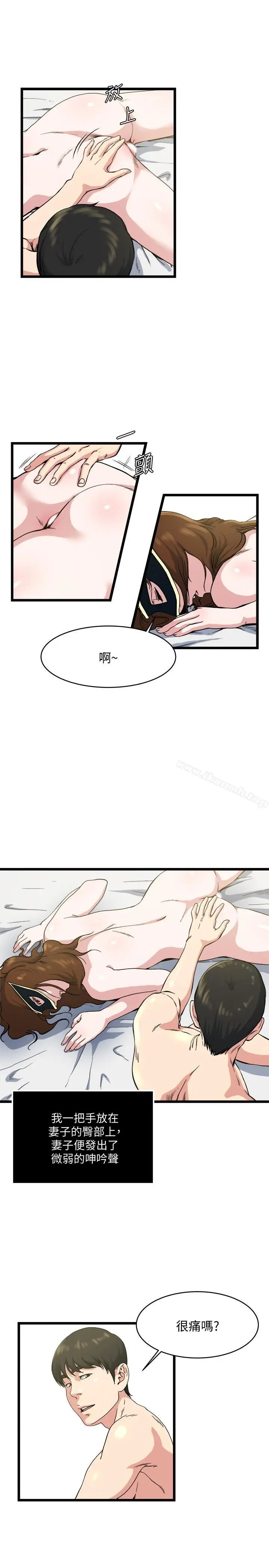 漫画《瘾私》第70话第17张图