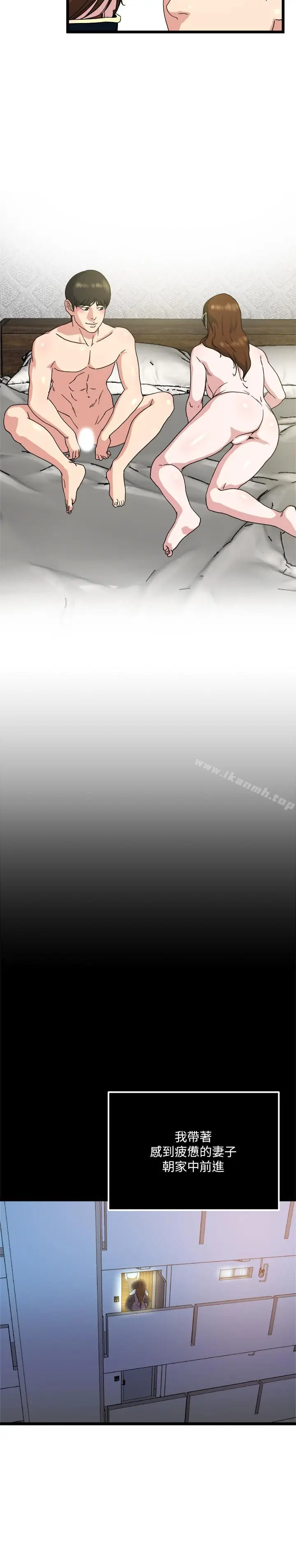 漫画《瘾私》第70话第20张图