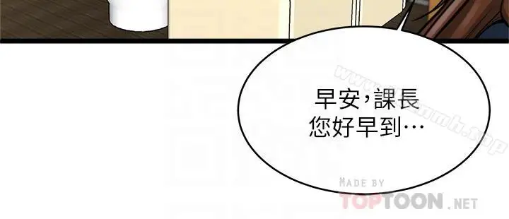 漫画《瘾私》第71话第10张图