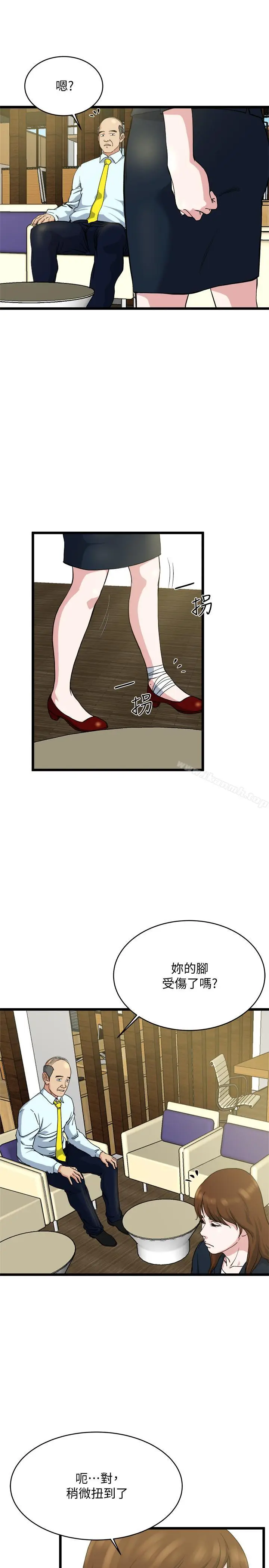 漫画《瘾私》第71话第11张图
