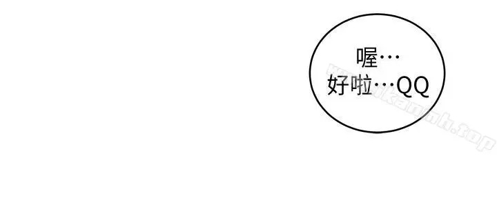 漫画《瘾私》第71话第13张图