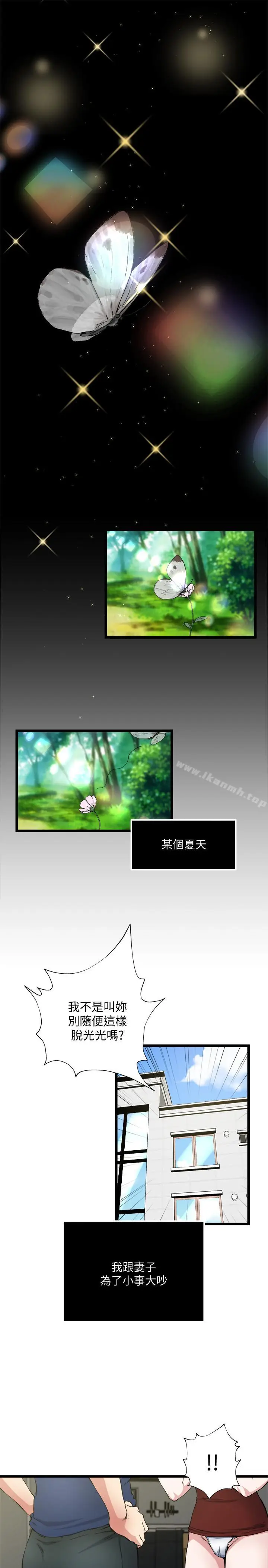 漫画《瘾私》第71话第25张图