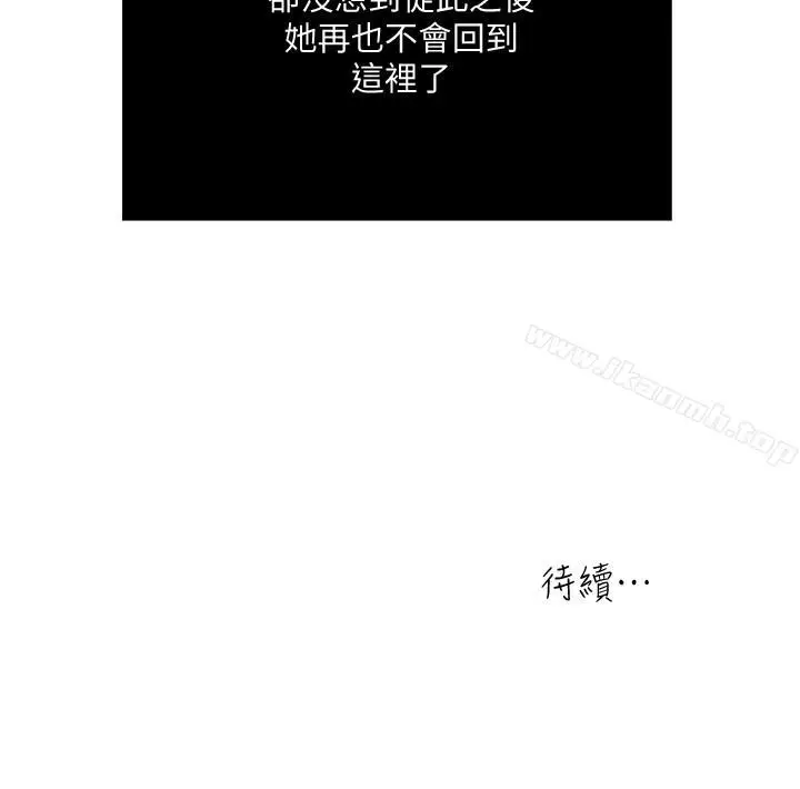 漫画《瘾私》第71话第27张图