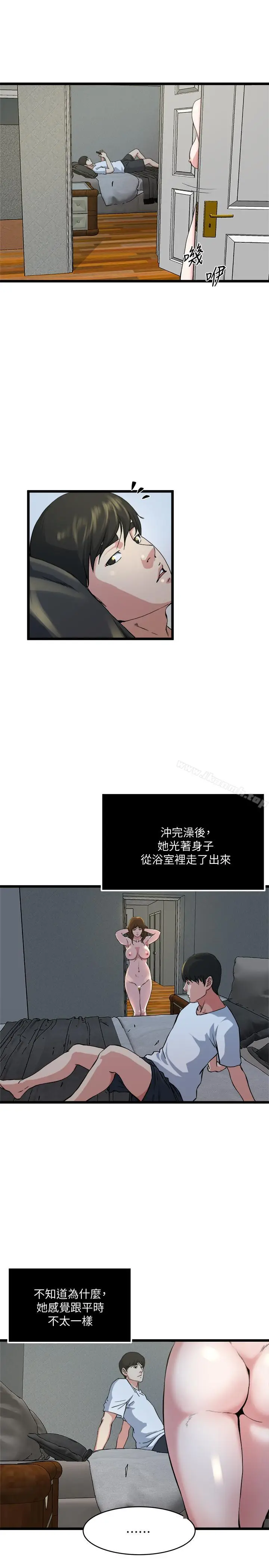 漫画《瘾私》第71话第5张图