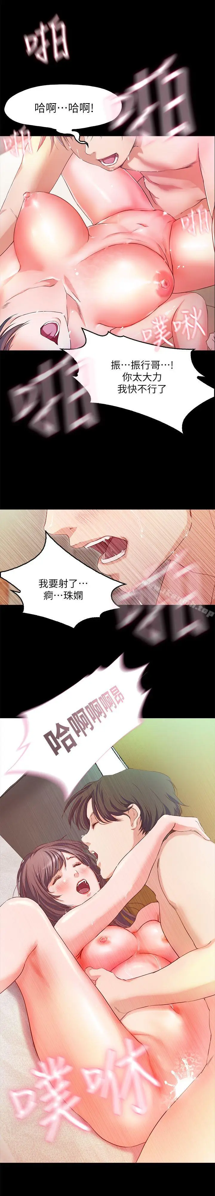 漫画《甜蜜假期》第1话第10张图