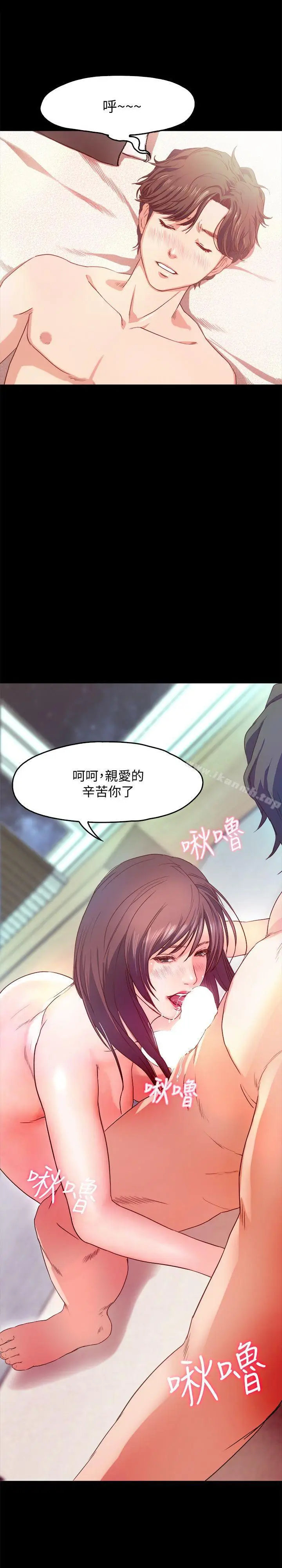 漫画《甜蜜假期》第1话第12张图