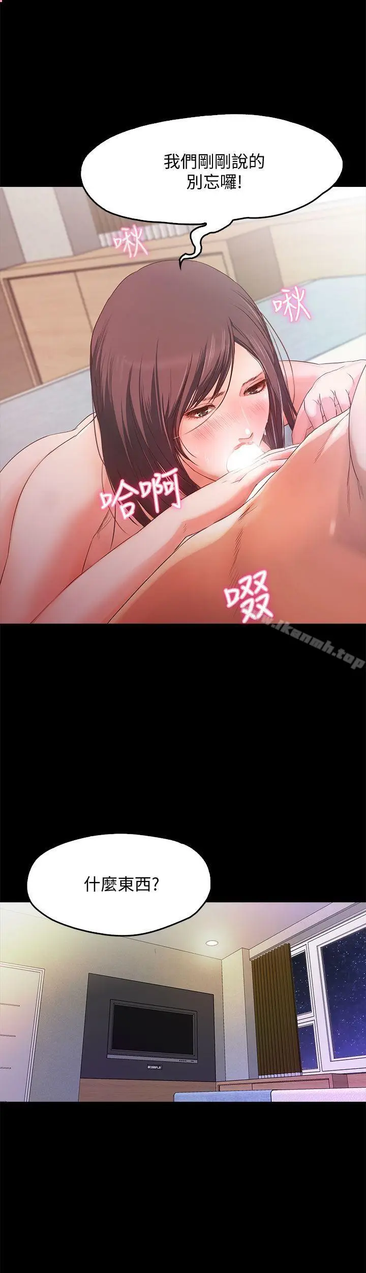 漫画《甜蜜假期》第1话第13张图
