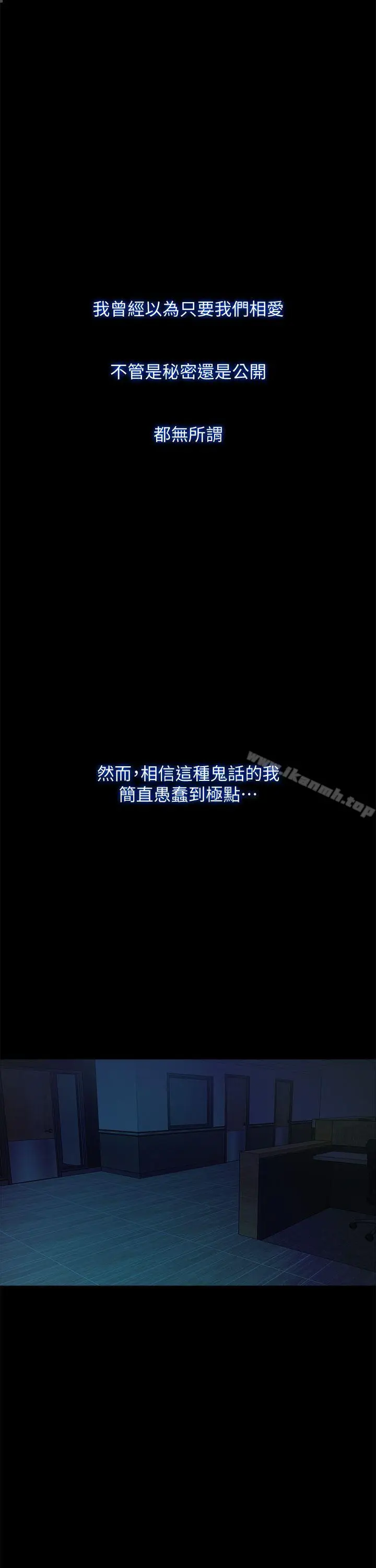 漫画《甜蜜假期》第1话第17张图