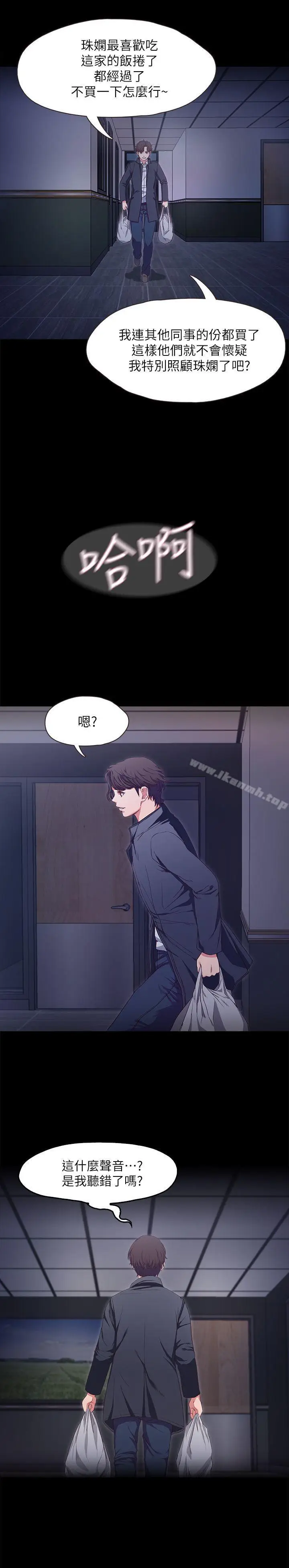 漫画《甜蜜假期》第1话第18张图