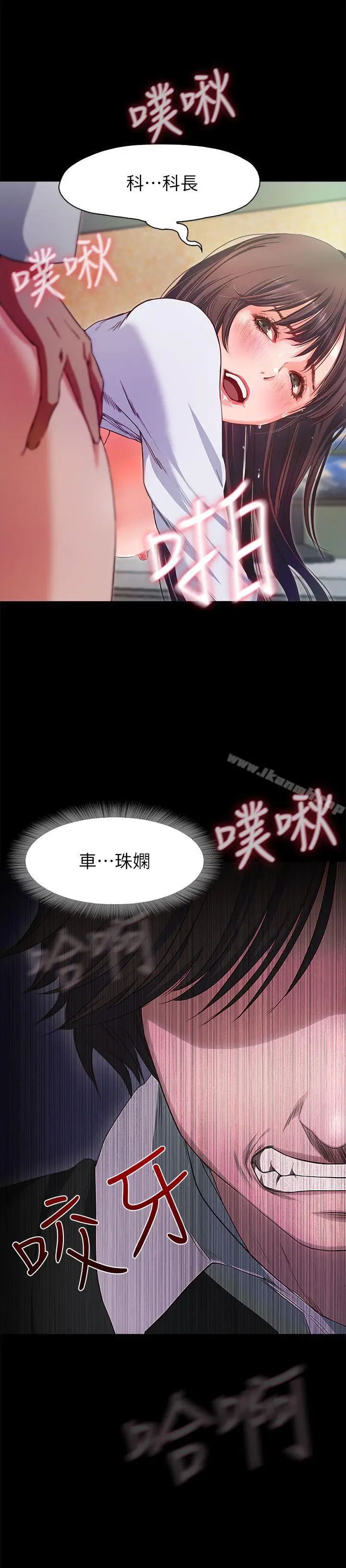 漫画《甜蜜假期》第1话第24张图