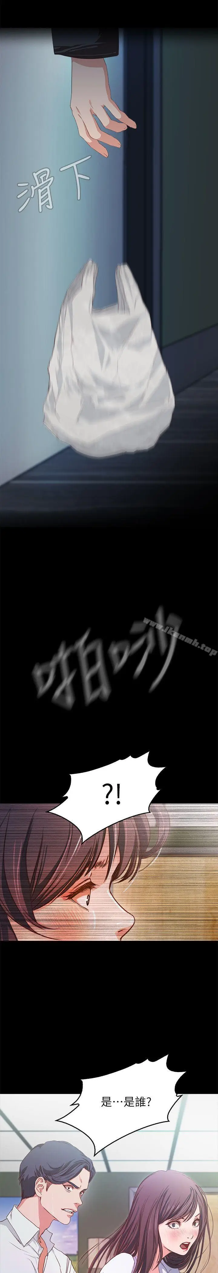 漫画《甜蜜假期》第1话第26张图