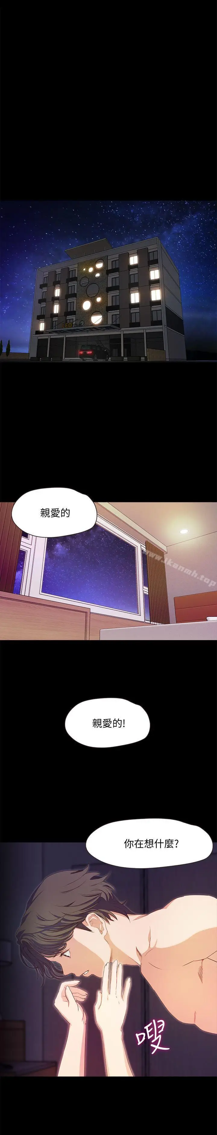 漫画《甜蜜假期》第1话第3张图