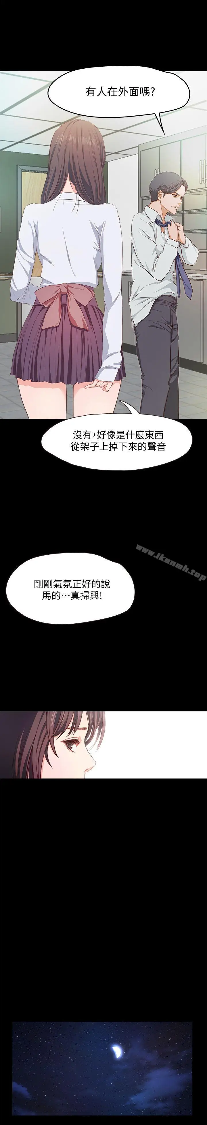 漫画《甜蜜假期》第1话第30张图