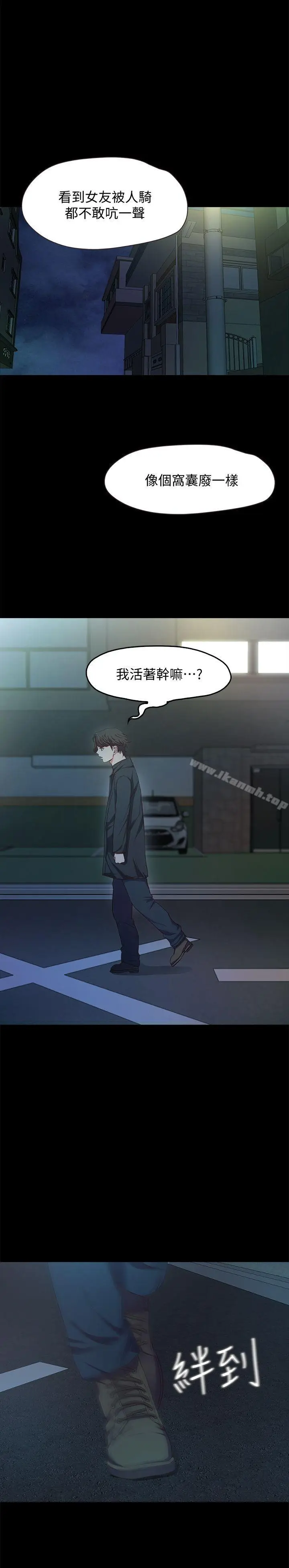 漫画《甜蜜假期》第1话第31张图