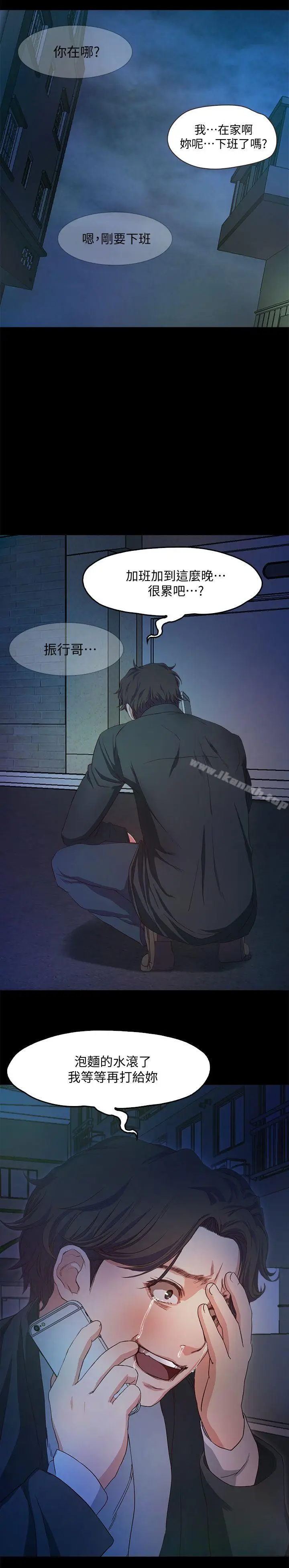 漫画《甜蜜假期》第1话第35张图