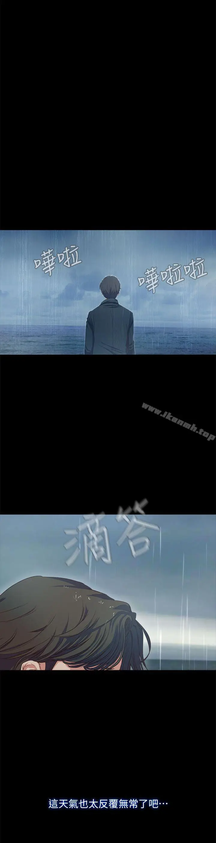 漫画《甜蜜假期》第1话第41张图