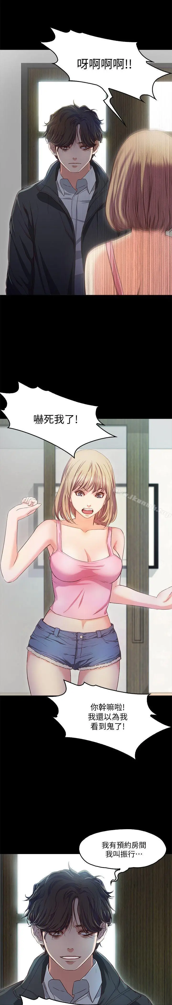 漫画《甜蜜假期》第1话第45张图