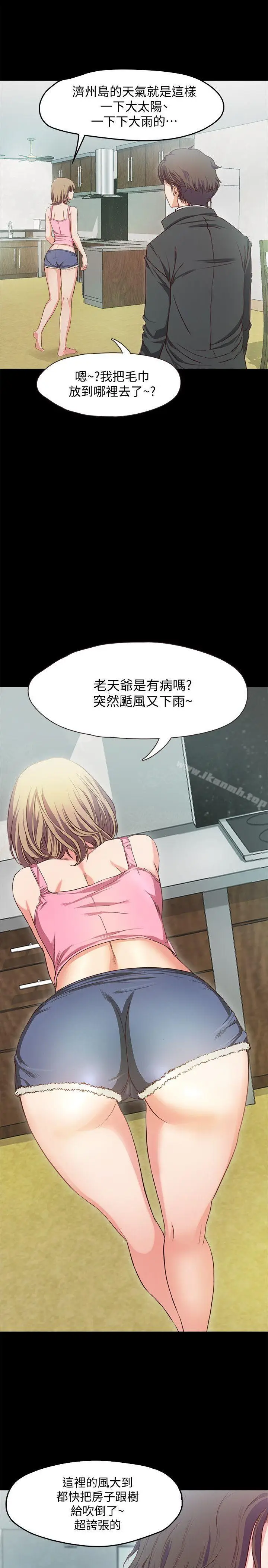 漫画《甜蜜假期》第1话第49张图