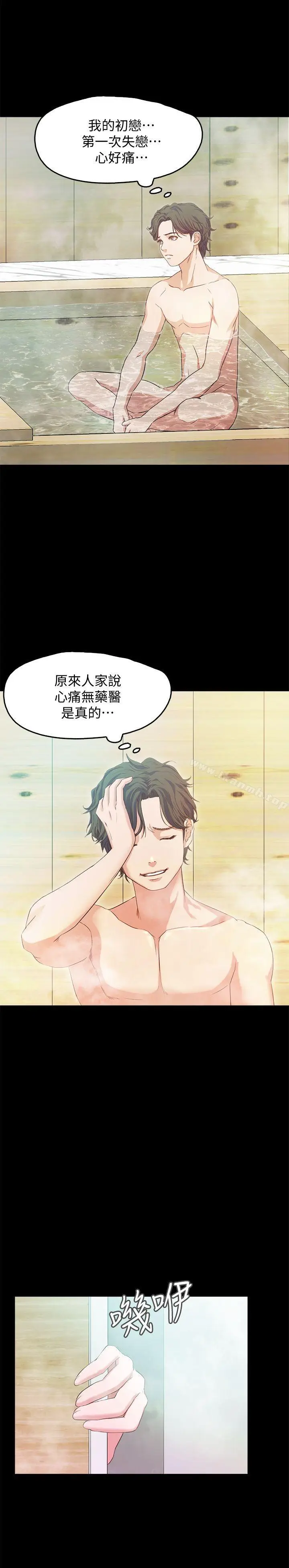 漫画《甜蜜假期》第1话第54张图