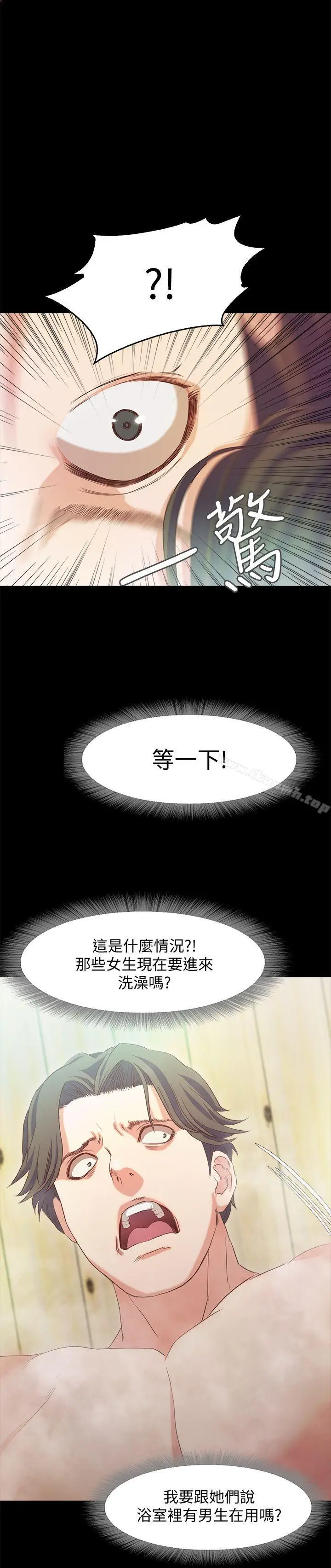 漫画《甜蜜假期》第1话第57张图