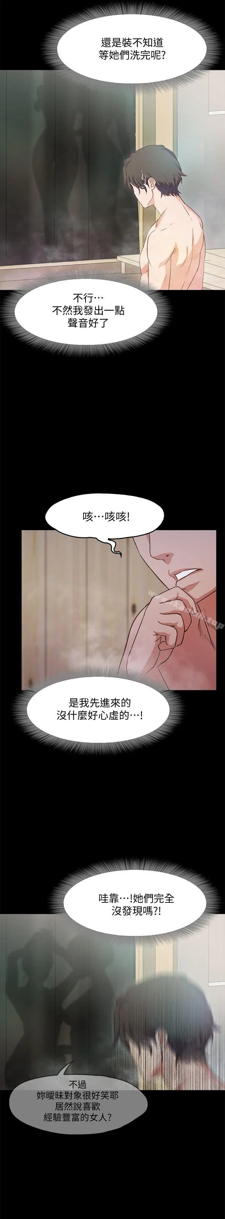 漫画《甜蜜假期》第1话第58张图