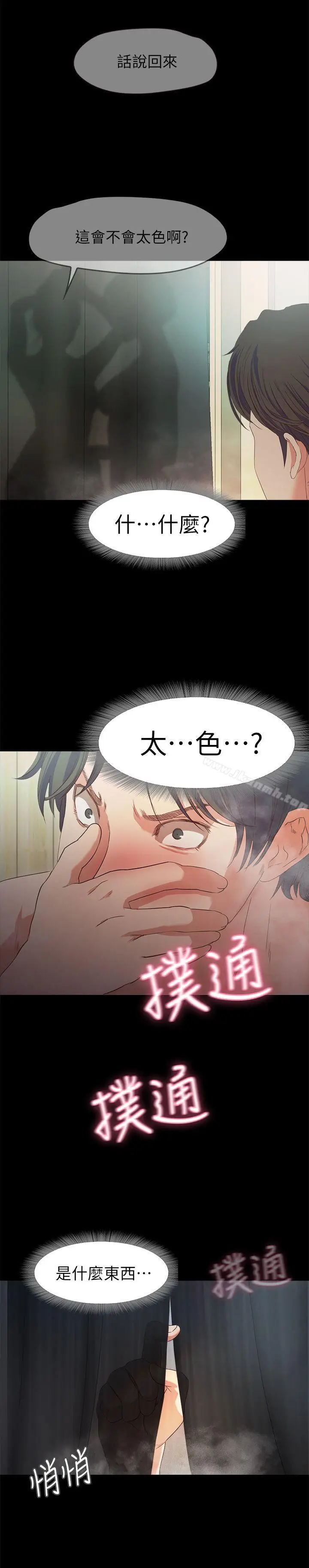 漫画《甜蜜假期》第1话第59张图
