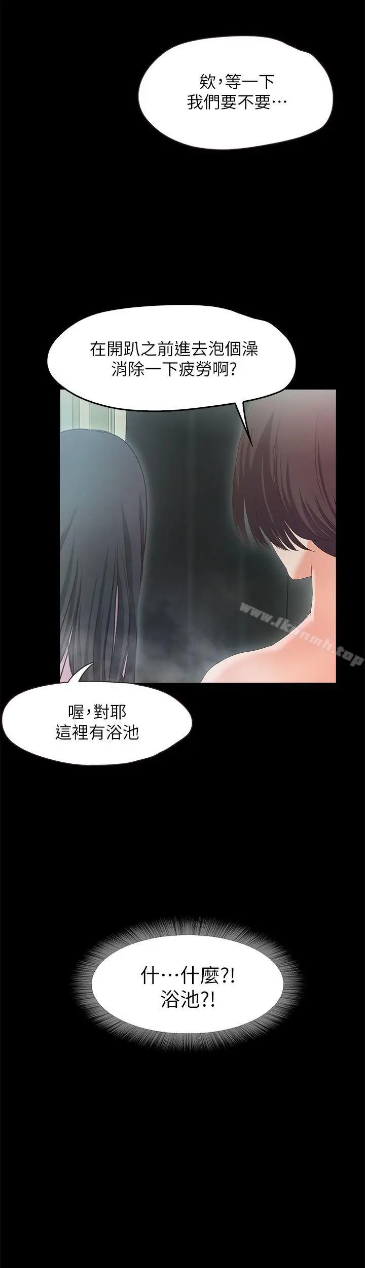 漫画《甜蜜假期》第1话第63张图
