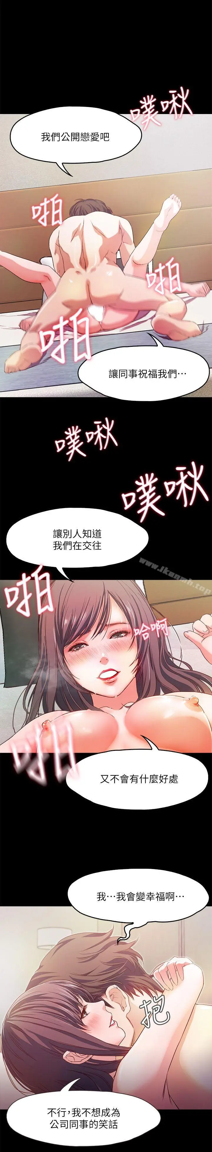 漫画《甜蜜假期》第1话第7张图