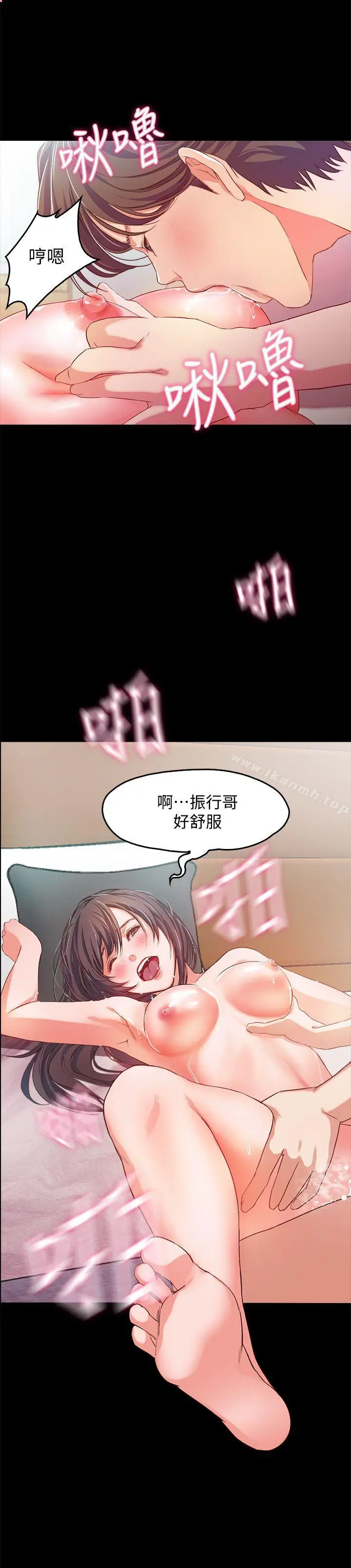 漫画《甜蜜假期》第1话第9张图