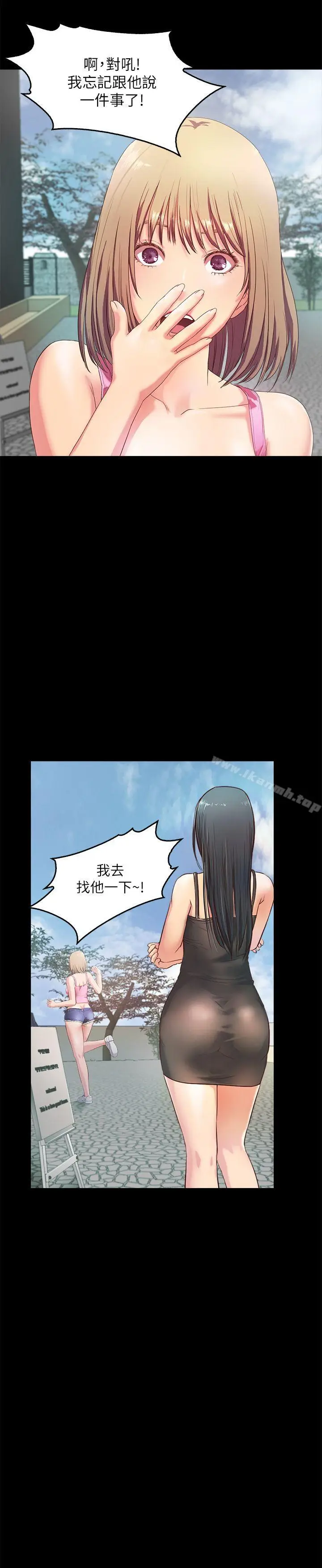 漫画《甜蜜假期》第2话第10张图